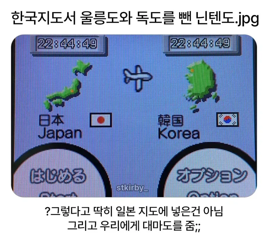 한국 지도에서 울릉도와 독도를 뺀 닌텐도