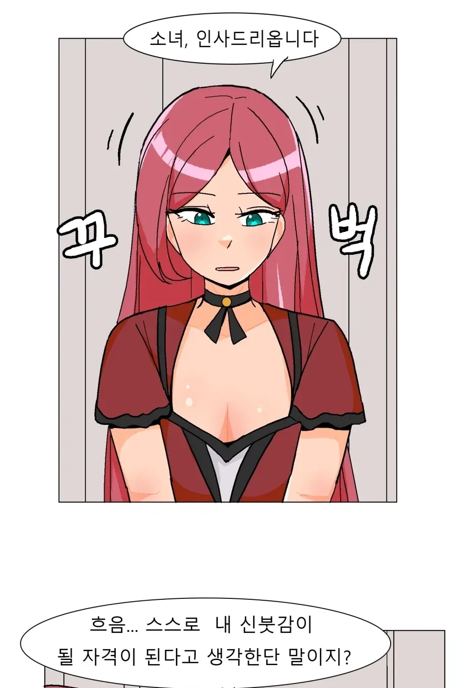 처녀충 왕의 반려가 되려는 만화.manhwa