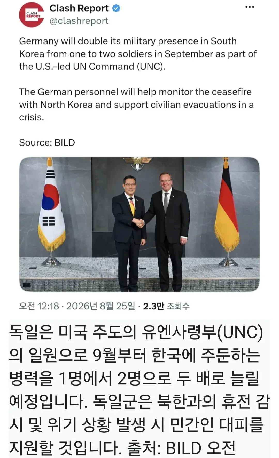 대한민국 주둔하는 독일군을 2배로 증강할 계획 ㄷㄷㄷ.JPG