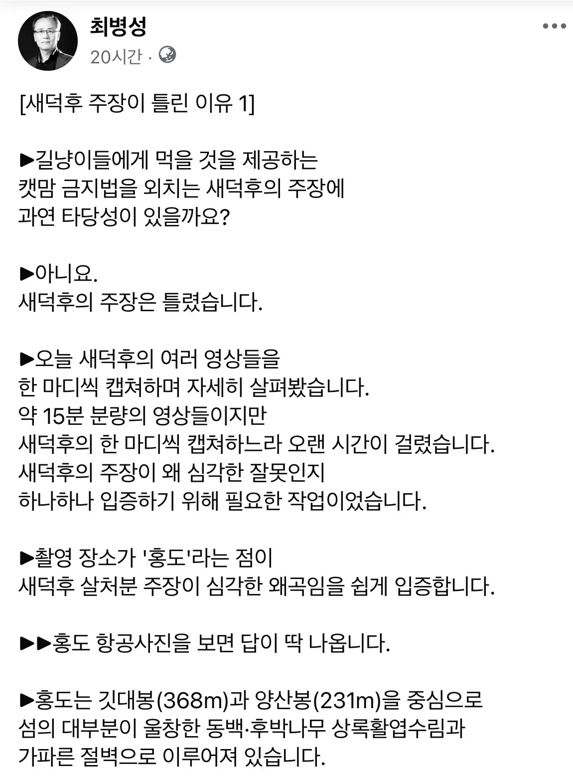 새덕후 주장 조목조목 반박하는 40년 이상 새 사진 찍으신 분
