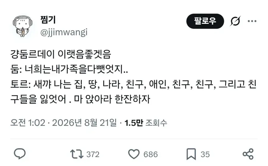 MCU) 닥터 둠 "난 내 가족을 잃었지"