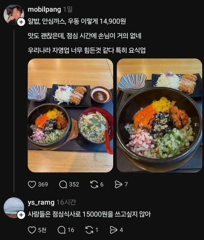 점심값 1.5만원