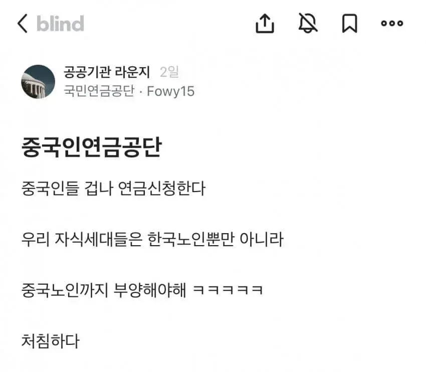 중국인들 겁나 연금신청한다...;;