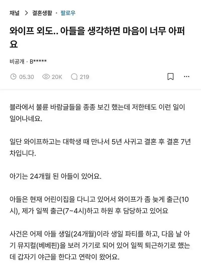 50대 유부남과 바람핀 30대 와이프
