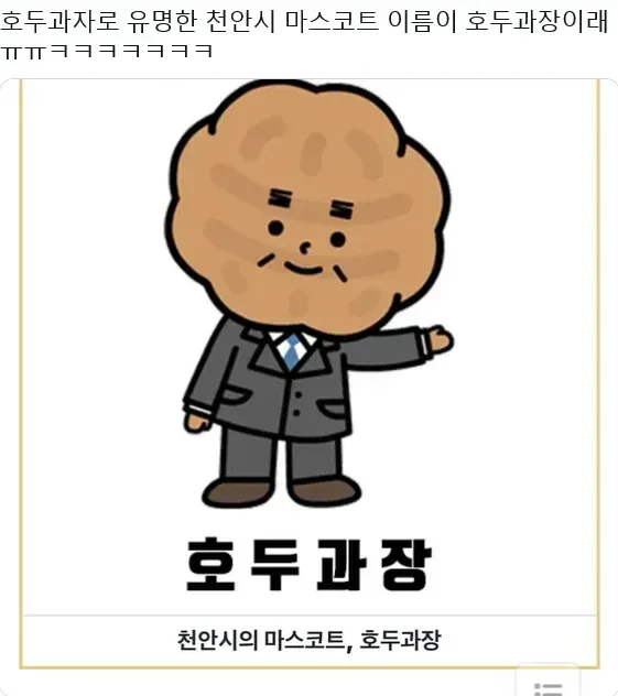 천안시 마스코트 이름