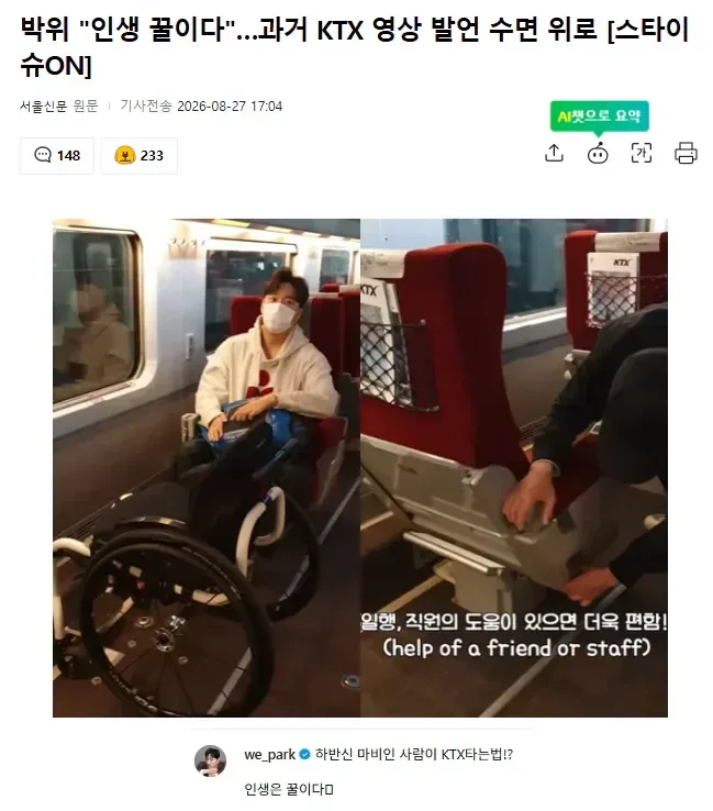 박위 "인생 꿀이다"