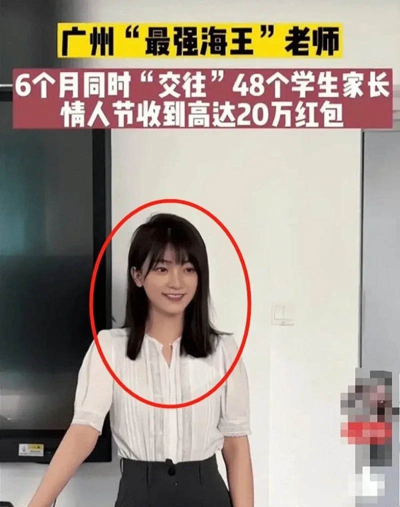 48명의 학부모와 섹스한 여교사