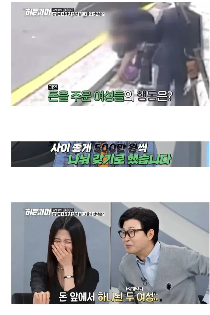 노인이 떨어트린 천만원, 사이 좋게 반띵한 두 여자.jpg