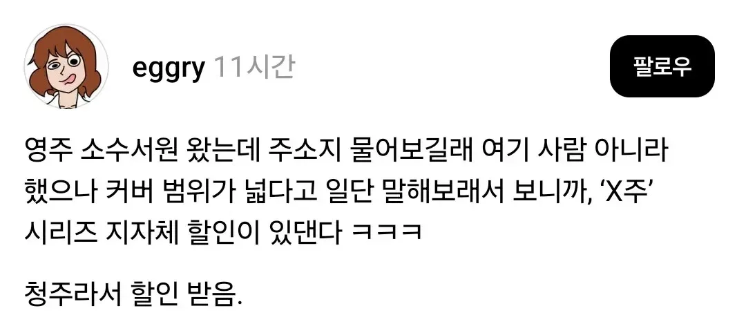 같은 '주'자 돌림이라 할인받음.jpg