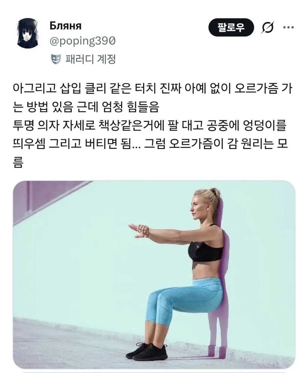 ㅈㅇ없이 오르가즘 느끼는 법.jpg