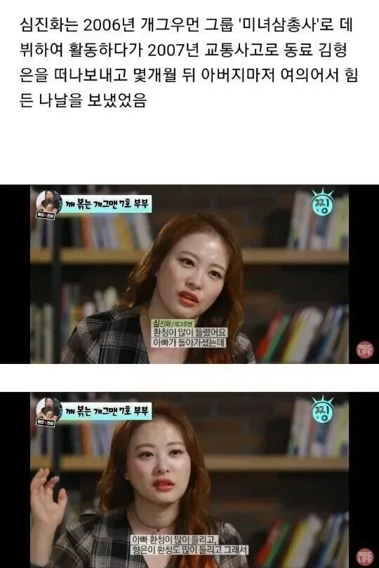 심진화가 김원효에게 반한 이유.jpg