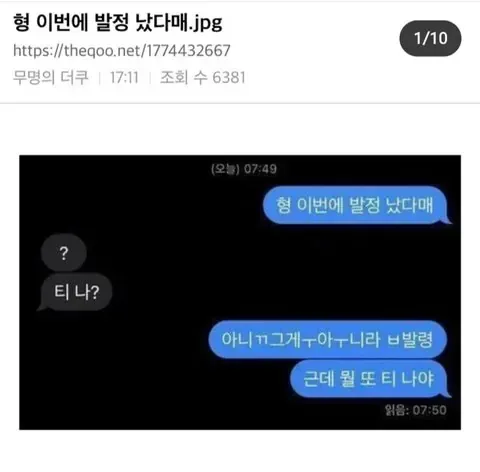 형 이번에 발정났다며