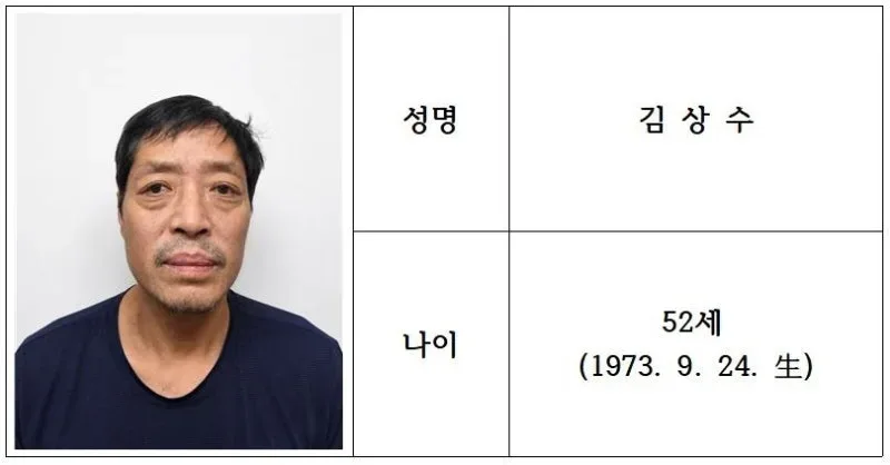 [속보] ‘성남 보복살인’ 피의자 신상 공개…52세 김상수