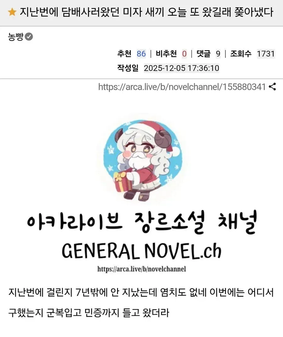 담배사러왔던 미자새끼 또왔길래 쫒아냈다