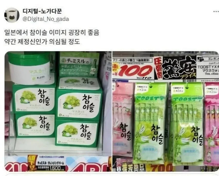 일본에서 한국 소주 이미지