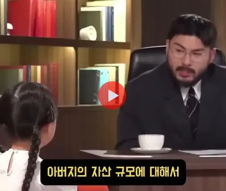 딸이 생각하는 아빠 자산 규모