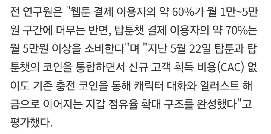 AI채팅은 얼마나 돈이 될까?
