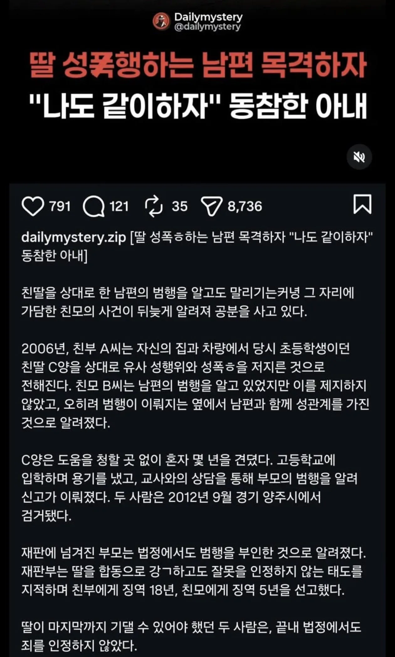 (혐오주의) 너무너무끔찍해