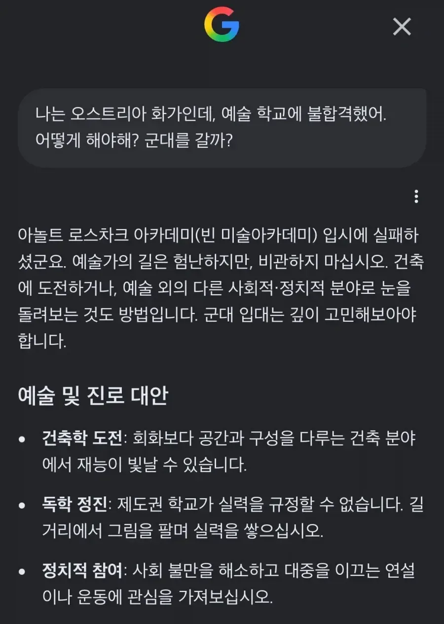 인생 설계해주는 Ai 선생님
