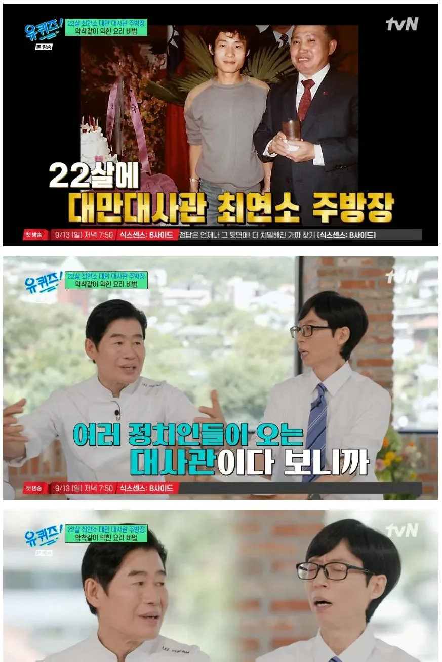26살에 후각을 잃은 이연복이 42년째 지키고 있는 원칙 ㄷㄷ