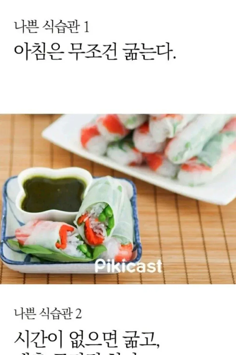 꼭 피해야 할 나쁜 식습관 10가지