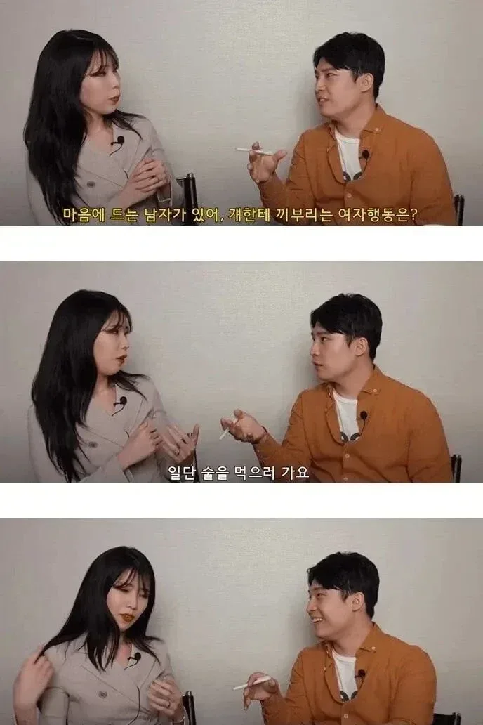 여자가 남자 자빠뜨리고 싶을때