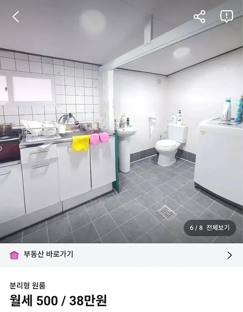 싸게 나온 원룸 매물 레전드