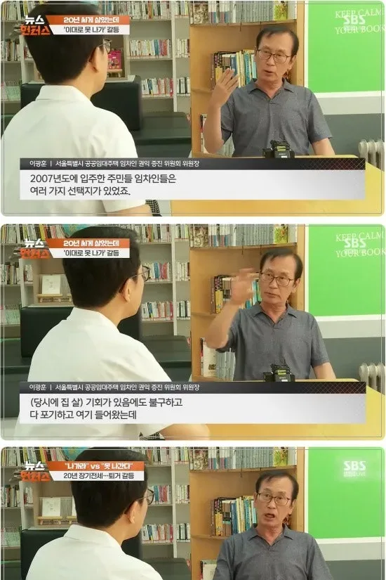 '20년 장기전세' 못 나간다는 임차인들..."우리도 피해자" 버티는 이유