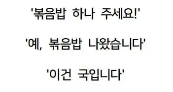혜자라는 중국집 수준
