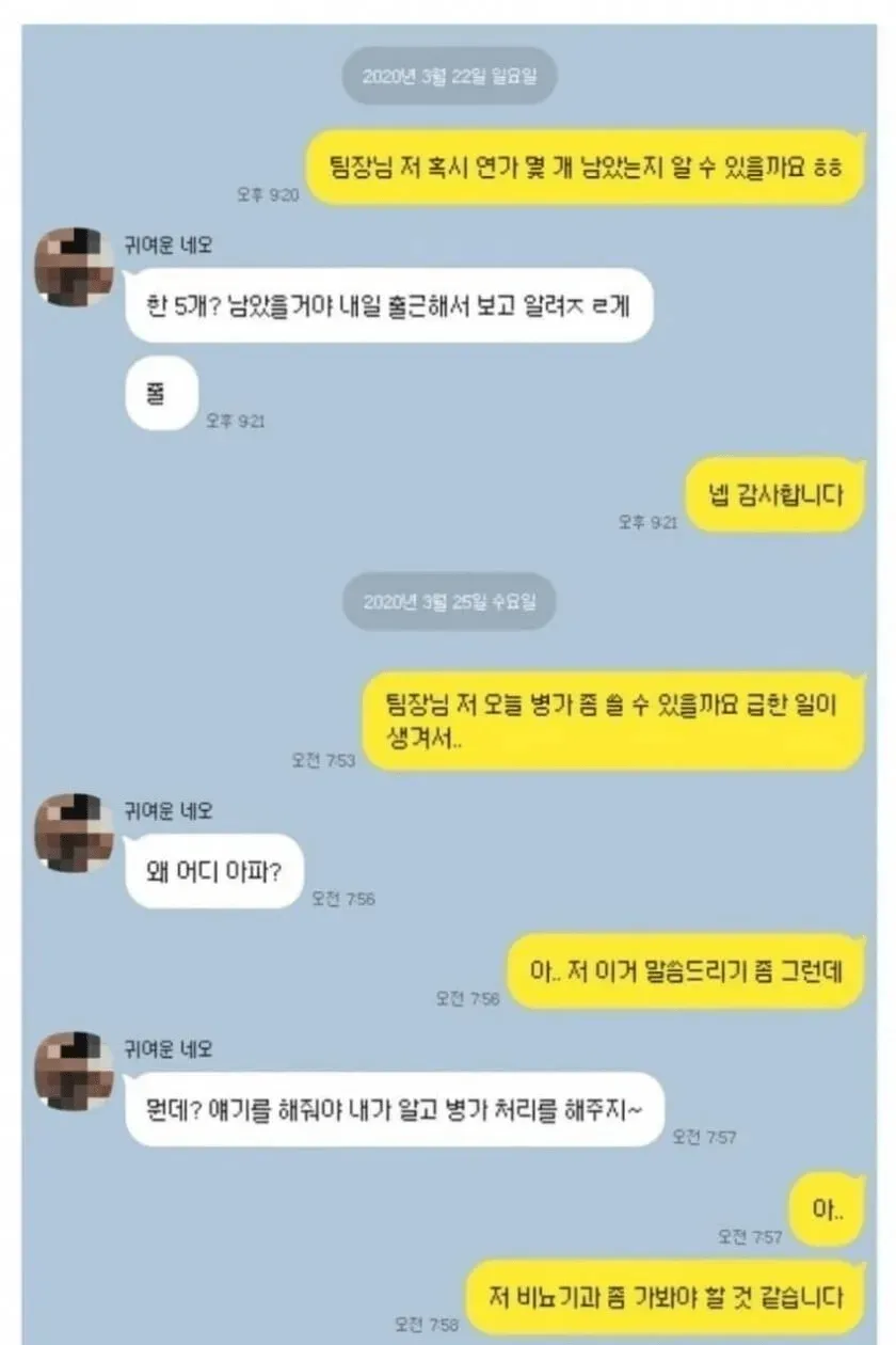 엄청 진지하게 결근 사유 말하는 회사원.jpg