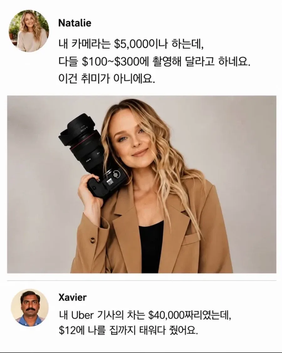 이건 취미가 아니에요.