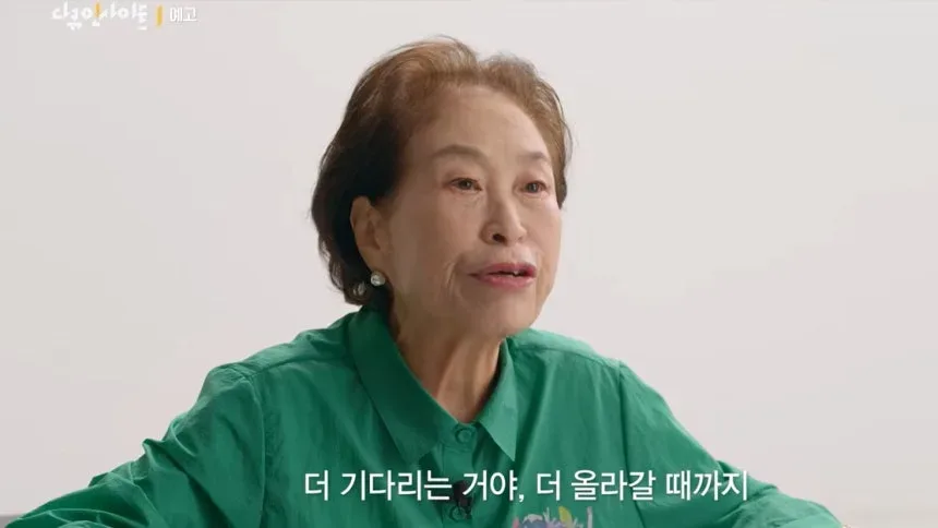 전원주 하이닉스 수익률 9000%…"한 주도 안 팔아"