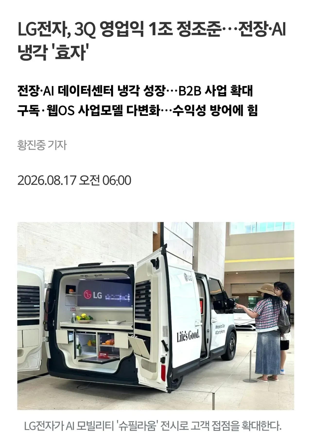 부활하는 LG전자 ㄷㄷㄷ.jpg