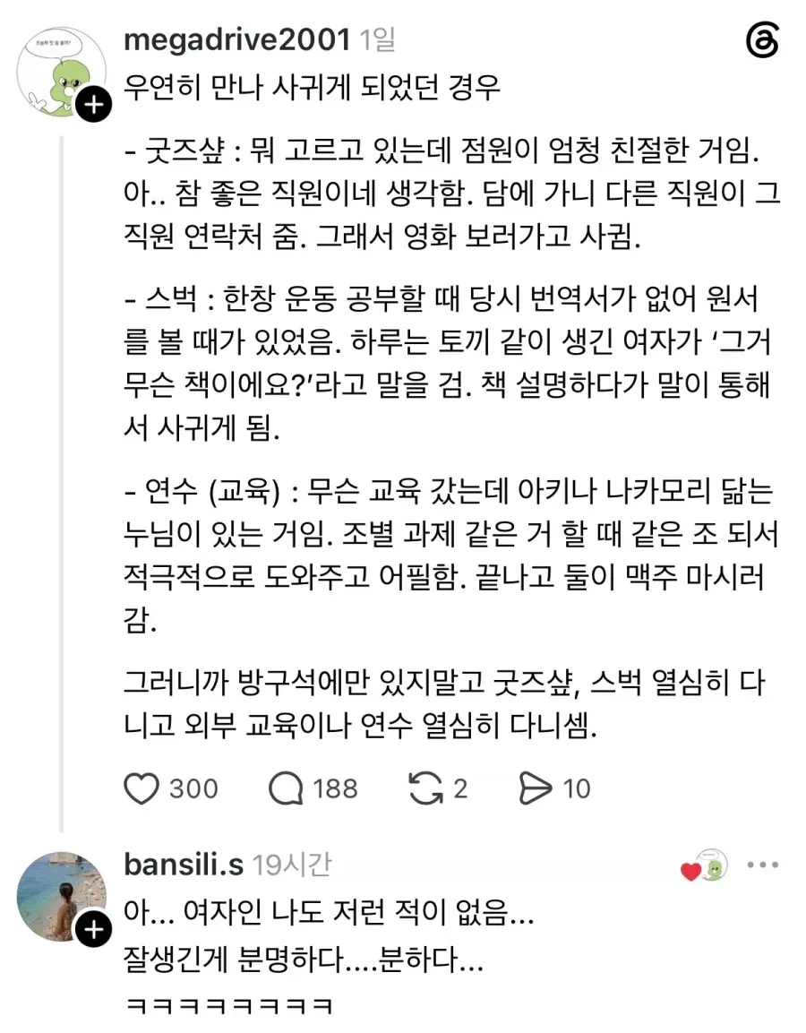 방구석에만 있으면 연애 못한다.jpg