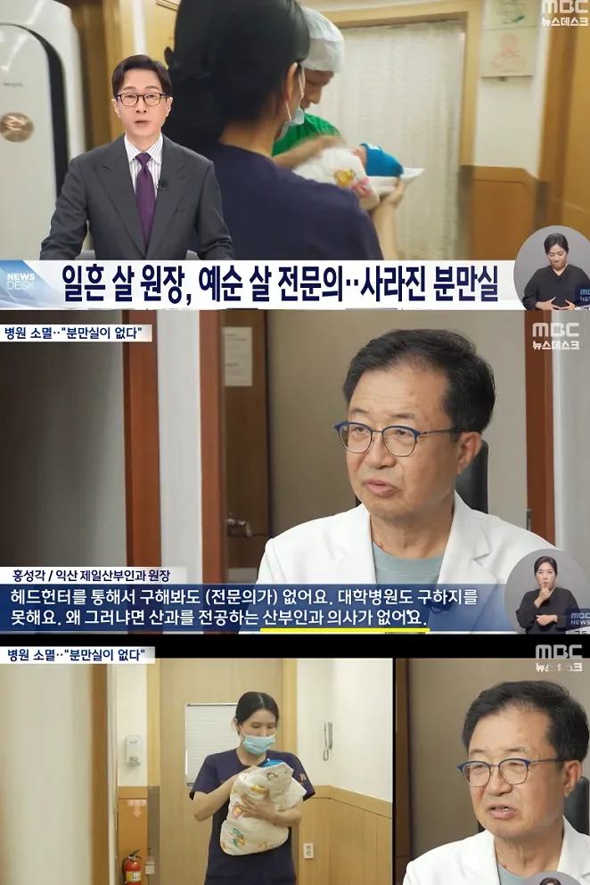 산부인과 의사 근황...