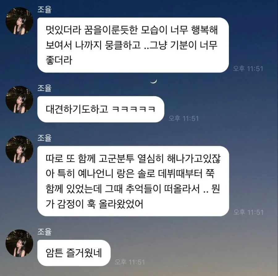 조유리 자연스러웠어