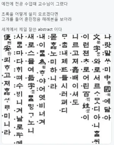 세계에서 제일 잘 쓴 논문 .jpg