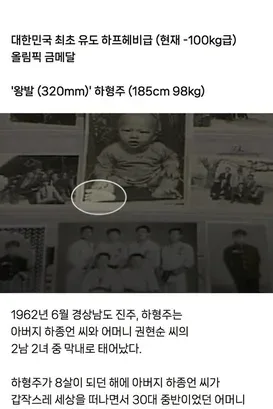 서양 선수들 힘 센지 모르겠다 라고 했던 한국 유도 선수.jpg