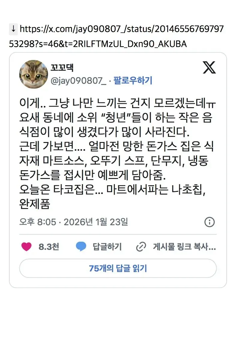 “거대한 전자레인지” 수준이 되었다는 요즘 식당들