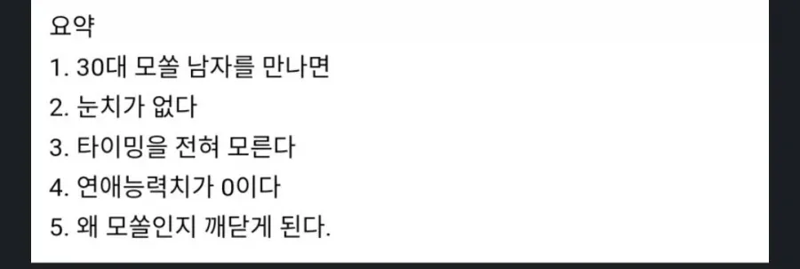 20대에 연애 해야 되는 이유