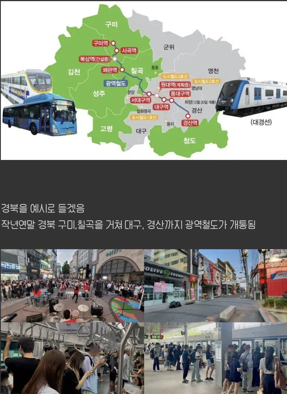 광역시와 인접한  지방도시들이 광역시와 가까워지는걸 꺼려하는이유.jpg