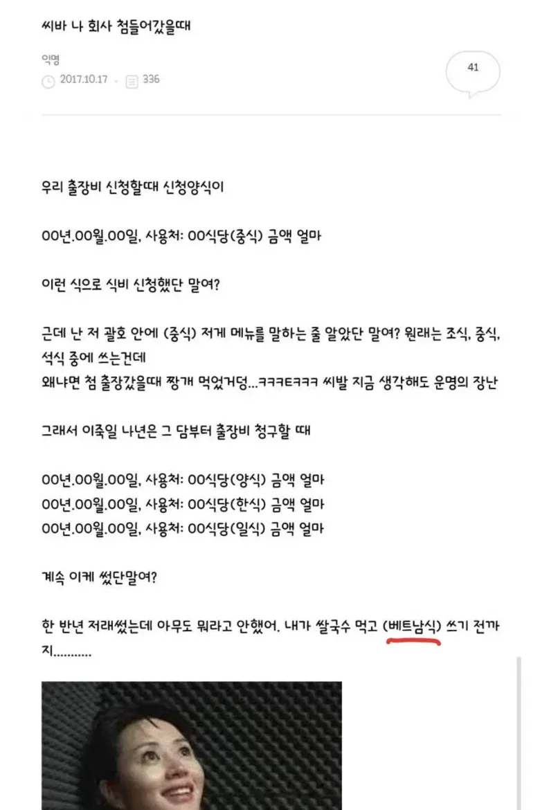 신입사원의 식대 청구 방법