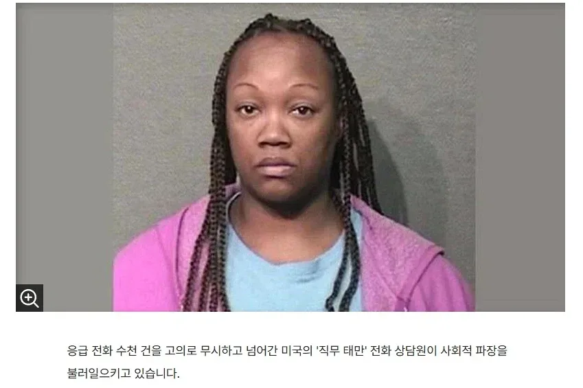 이번 제주 경찰과 아주 비슷한 케이스
