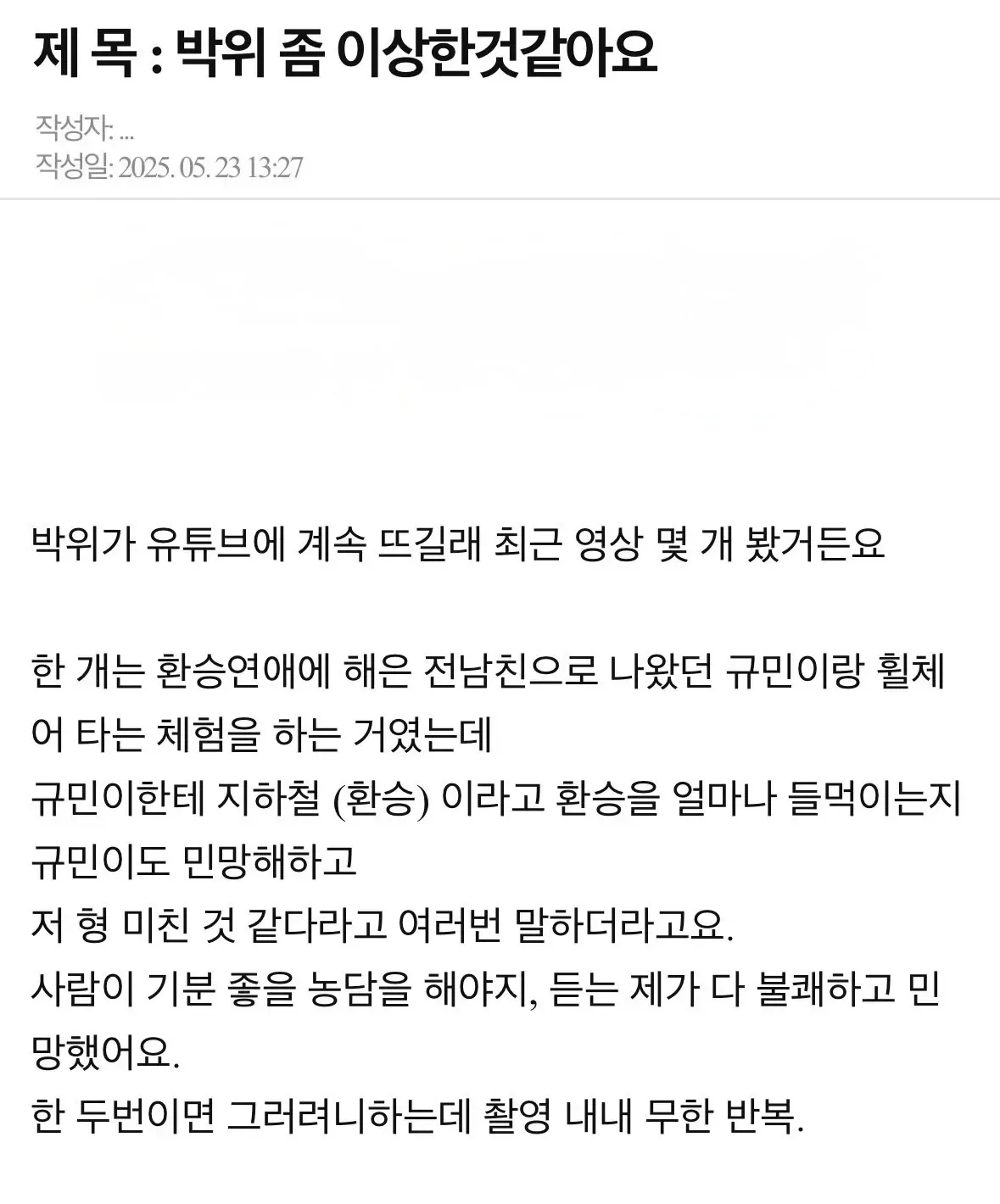 작년에 박위에 대해 올라온 글