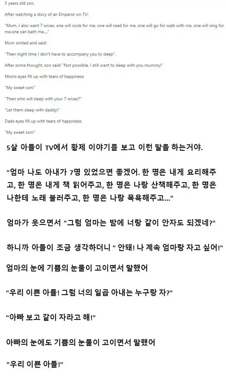 일곱명의 아내를 원하는 아들.jpg