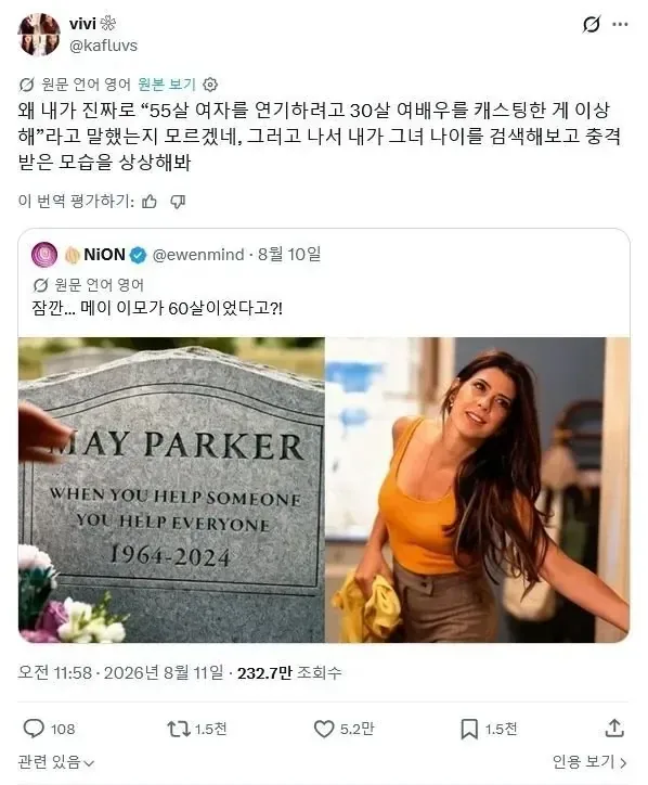 고증에 충실했던 스파이더맨 메이 파커 배우.jpg