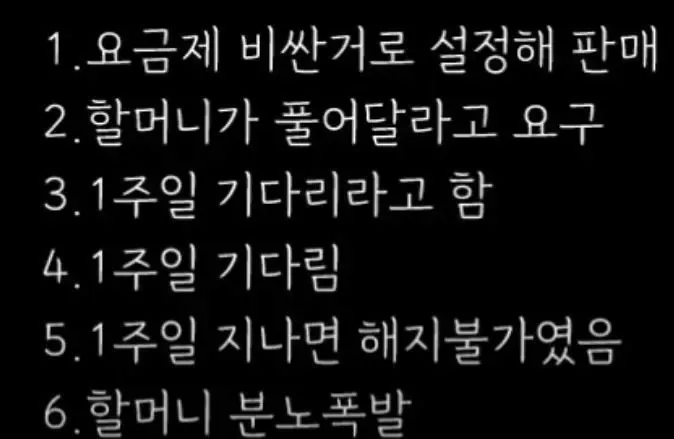 방화사건인데 피해자가 욕먹은 사건.gif