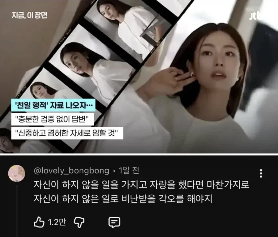 현재 배우 하영에 대해 압도적 지지 받고있다는 비판 댓글.jpg