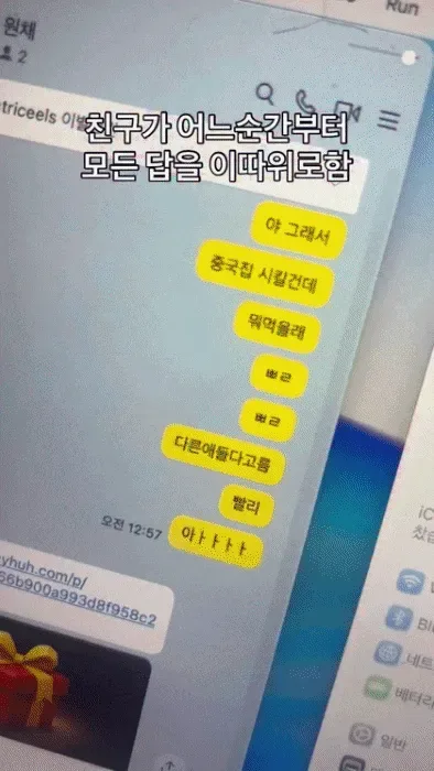 친구가 어느 순간부터 모든 답장을 이따구로 보냄.gif