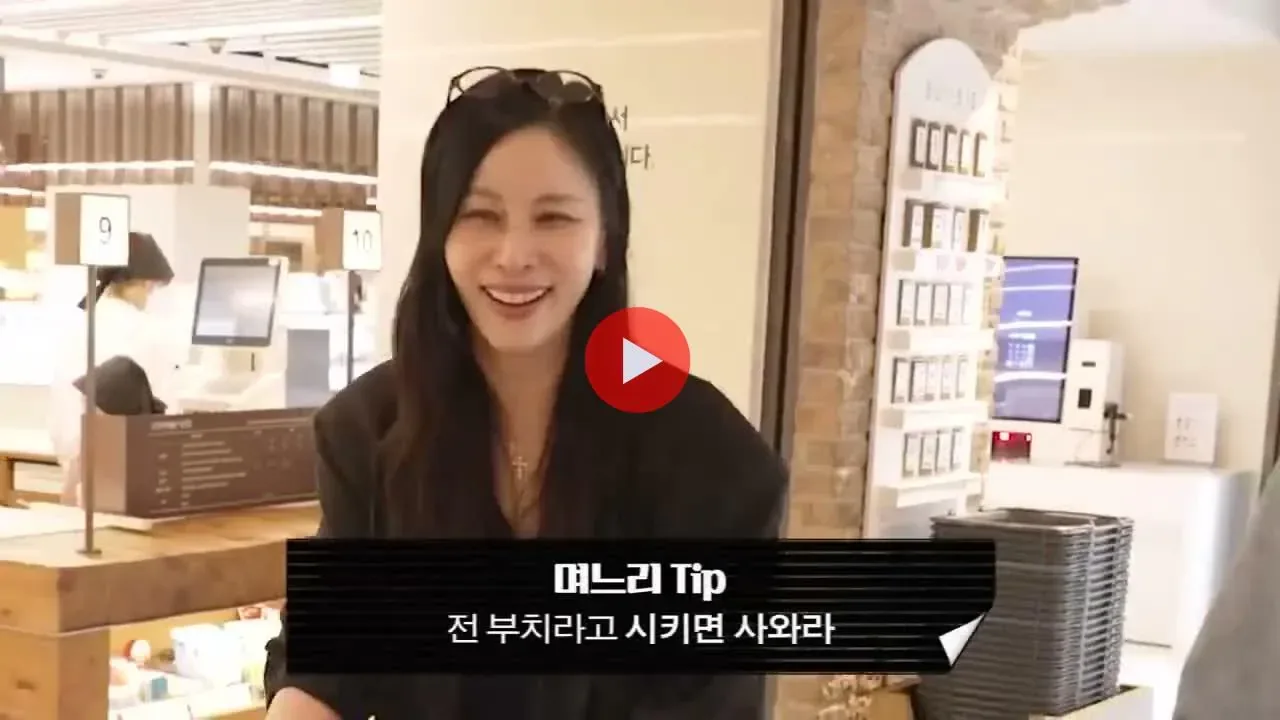 압구정 현백에서 37만원어치 장보는 고소영